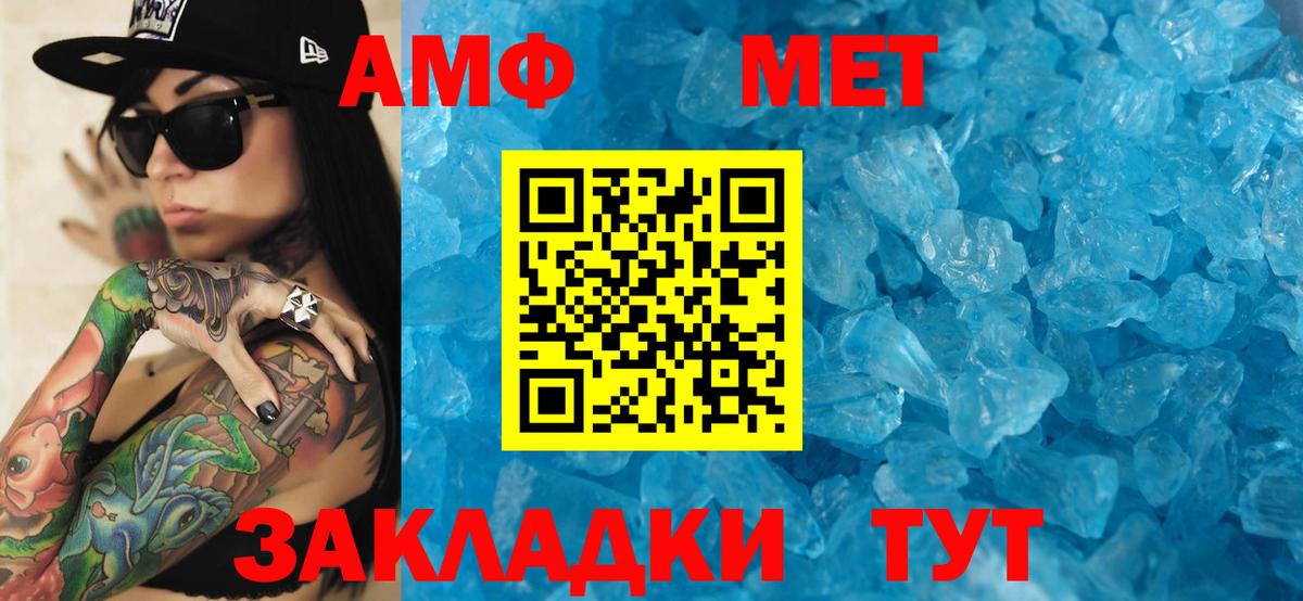 Амфетамин  Кисловодск  АМФЕТАМИН 97% 