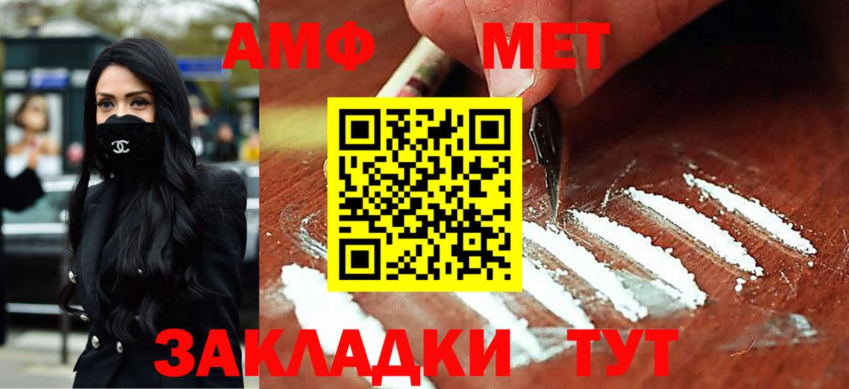 Кисловодск  АМФЕТАМИН  Вход с VPN  Amphetamine Premium  АМФЕТАМИН 