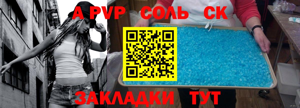 APVP мука Кисловодск