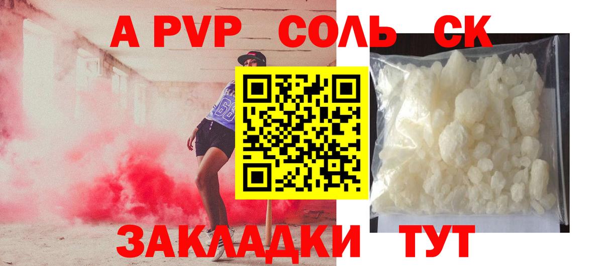 Гашиш Кисловодск
