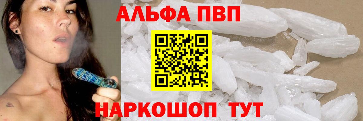 Alpha-PVP крисы CK  Вход с VPN  Кисловодск  Альфа ПВП Соль 