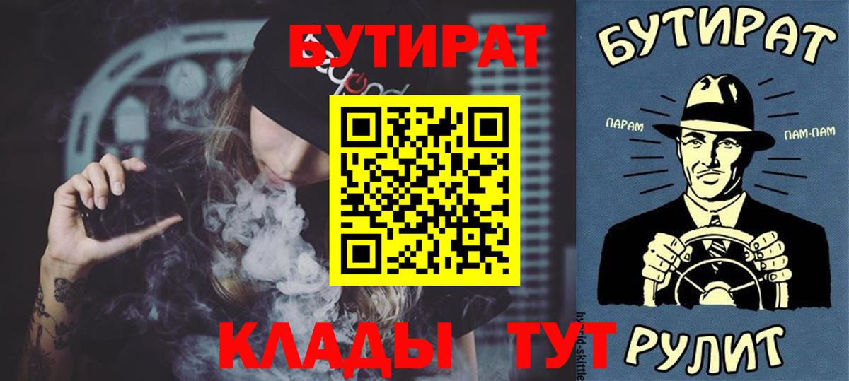 Бутират оксибутират Кисловодск