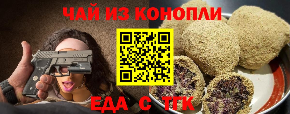 Canna-Cookies марихуана  Кисловодск 