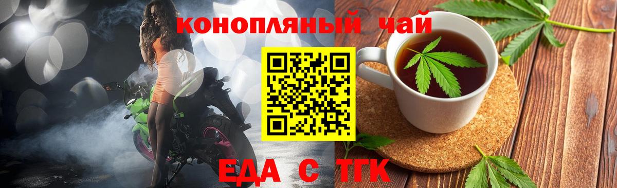 Cannafood марихуана Кисловодск
