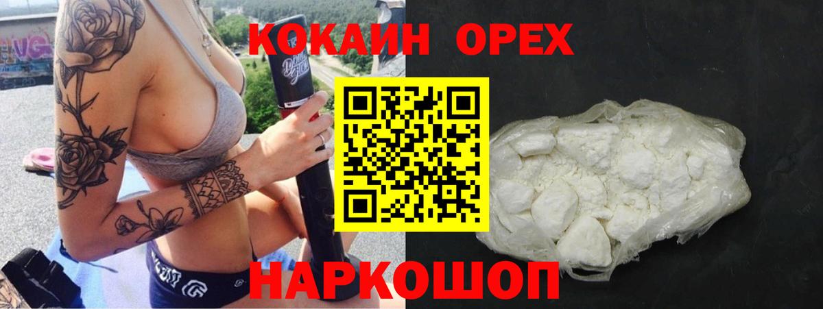 Cocaine Боливия  КОКАИН  Вход с VPN  Кисловодск  Cocaine 97% 
