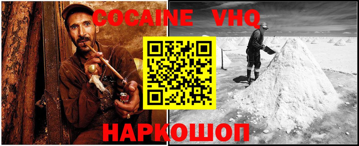 КОКАИН Колумбийский Кисловодск
