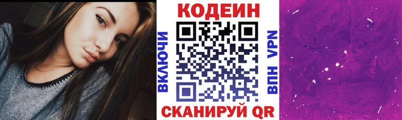 даркнет сайт  Кисловодск  Кодеин напиток Lean (лин) 