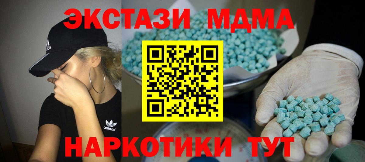 Ecstasy Punisher  Ecstasy  нарко площадка состав  Кисловодск  ЭКСТАЗИ таблы 