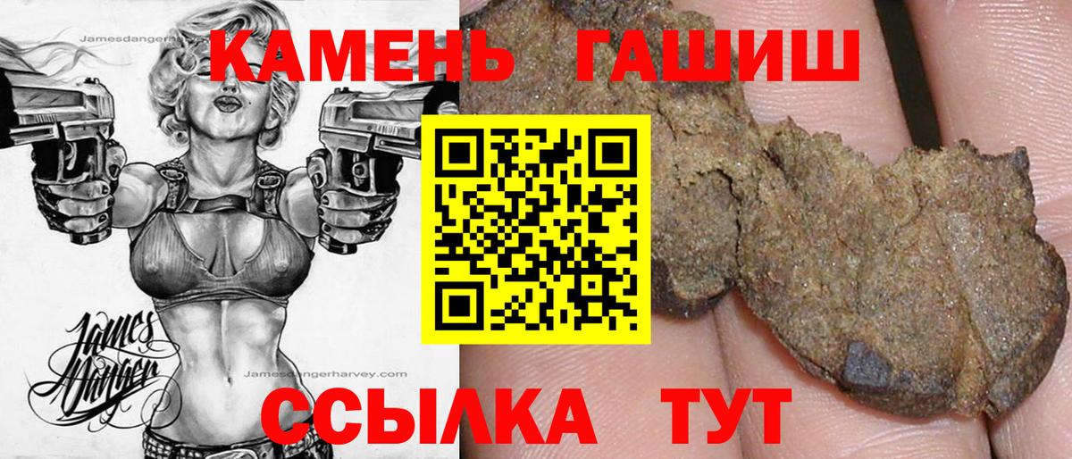 Гашиш 40% ТГК  Кисловодск  ГАШИШ 40% ТГК 