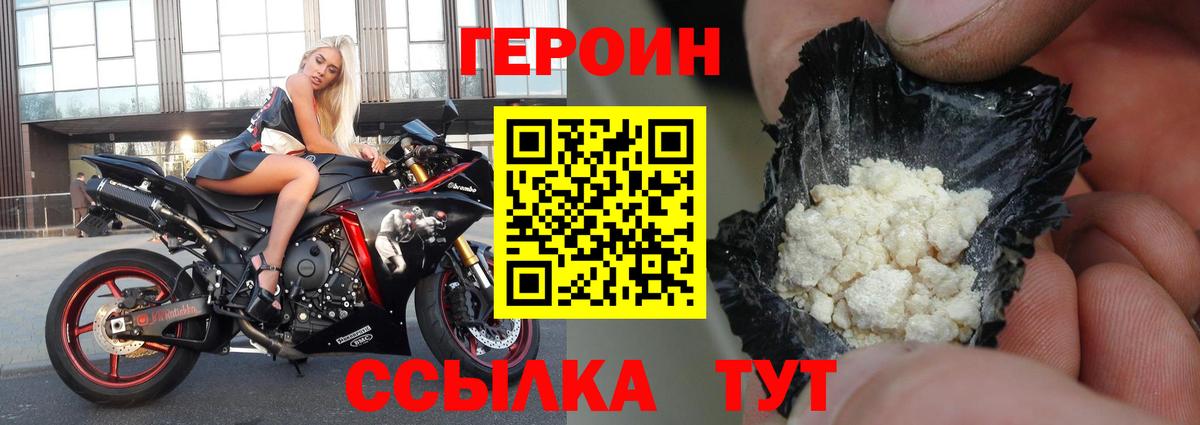 ГЕРОИН герыч  Вход с VPN  Кисловодск 