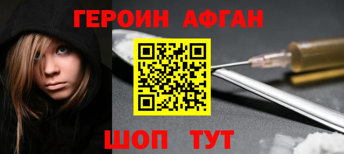 Героин  Кисловодск  ГЕРОИН гречка 