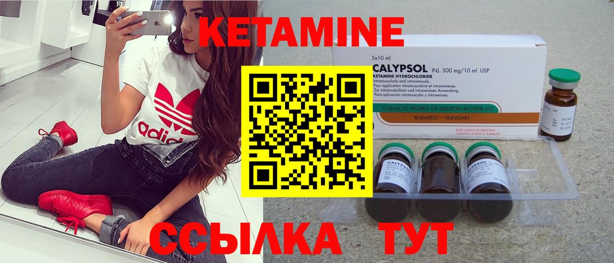 КЕТАМИН ketamine  Кетамин VHQ  Кисловодск  Вход с VPN 