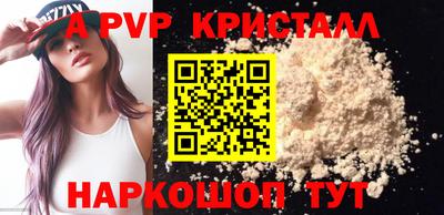 альфа пвп Балаково