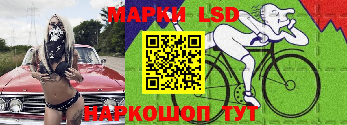 ЛСД экстази кислота Кисловодск
