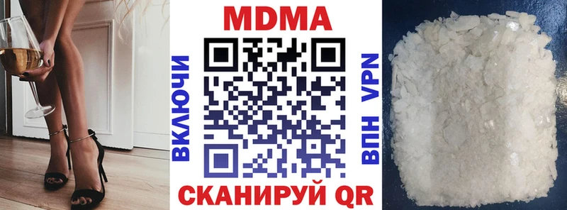 МДМА Molly  Кисловодск 