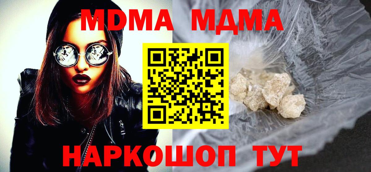 MDMA crystal Кисловодск