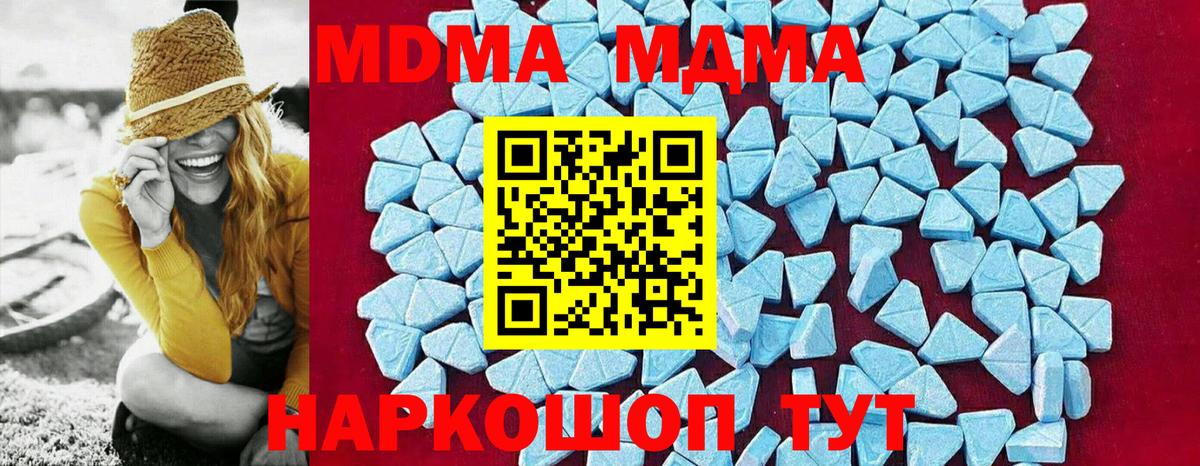 MDMA молли  MDMA  Кисловодск  Вход с VPN  МДМА Molly 