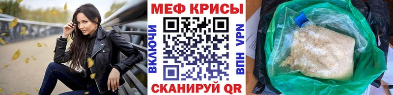 МЕФ кристаллы  гидра зеркало  Кисловодск  наркошоп 