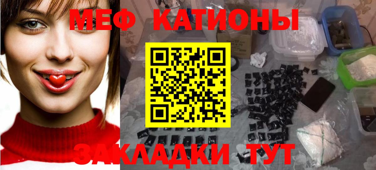 Меф  Кисловодск