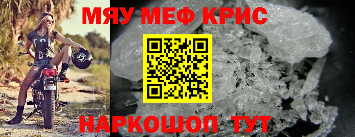 Мефедрон  Кисловодск