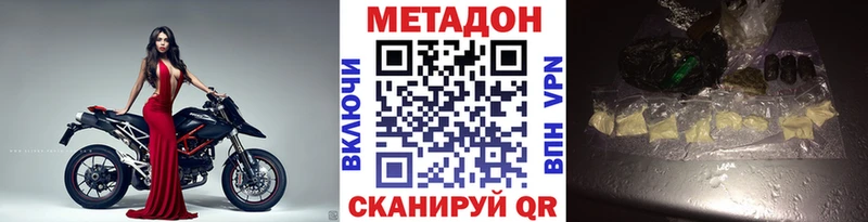 Метадон кристалл  Кисловодск 
