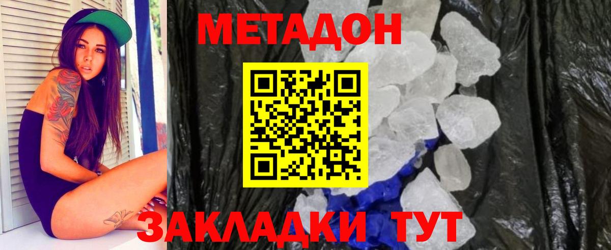Метадон methadone  МЕТАДОН methadone  darknet состав  Кисловодск 