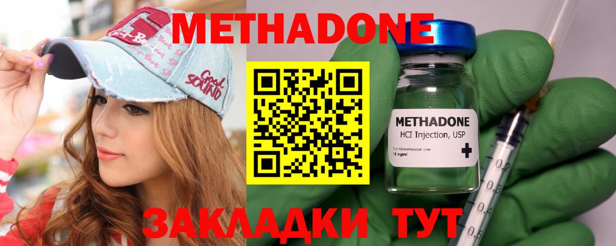 Метадон белоснежный  Вход с VPN  Кисловодск  KRAKEN вход  МЕТАДОН мёд 