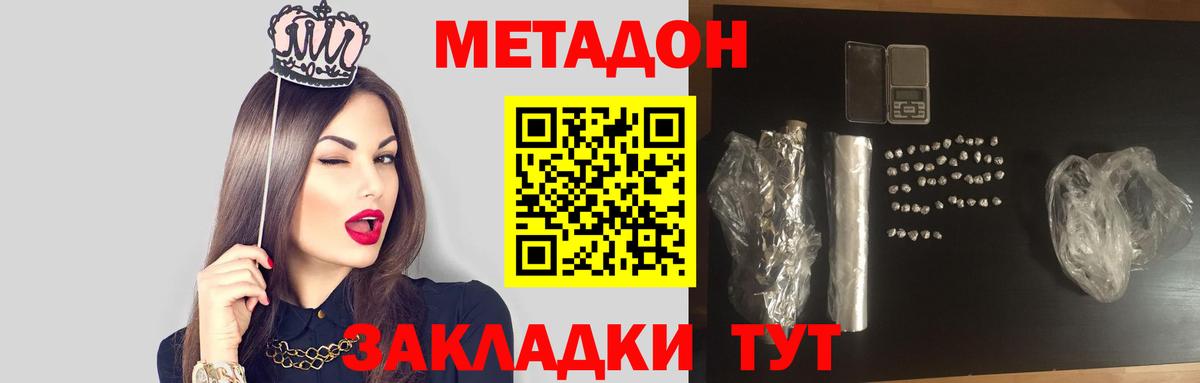 Метадон мёд Кисловодск
