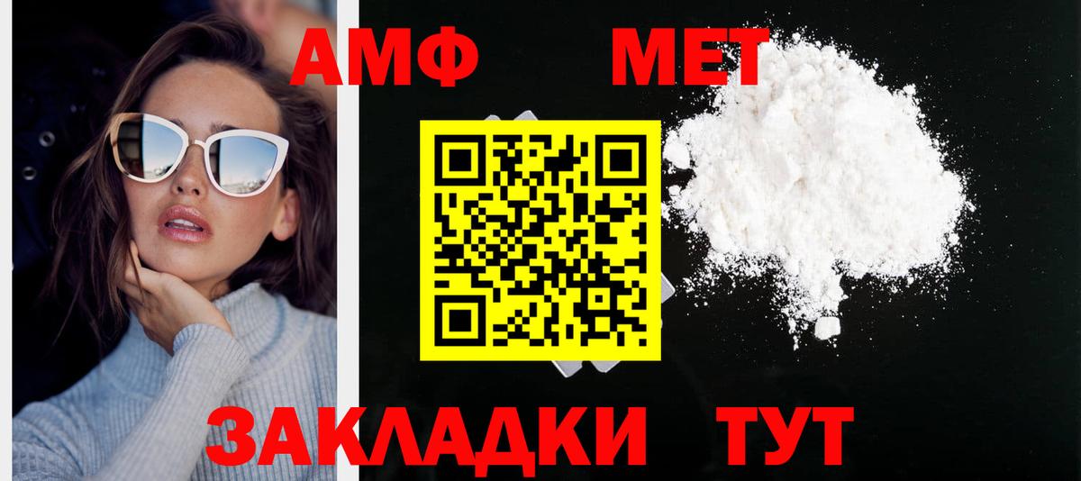 Метамфетамин  Первитин витя  Вход с VPN  Первитин витя  Кисловодск 