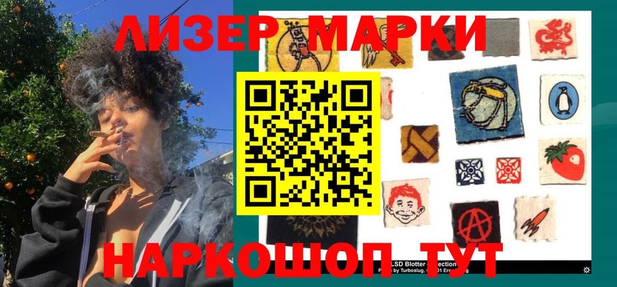 Марки NBOMe 1,5мг  Марки N-bome  Кисловодск 