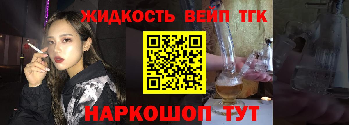 ТГК THC oil Кисловодск