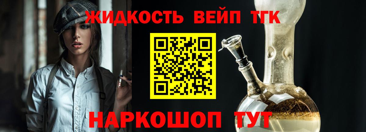 Дистиллят ТГК вейп  Кисловодск  Дистиллят ТГК концентрат 